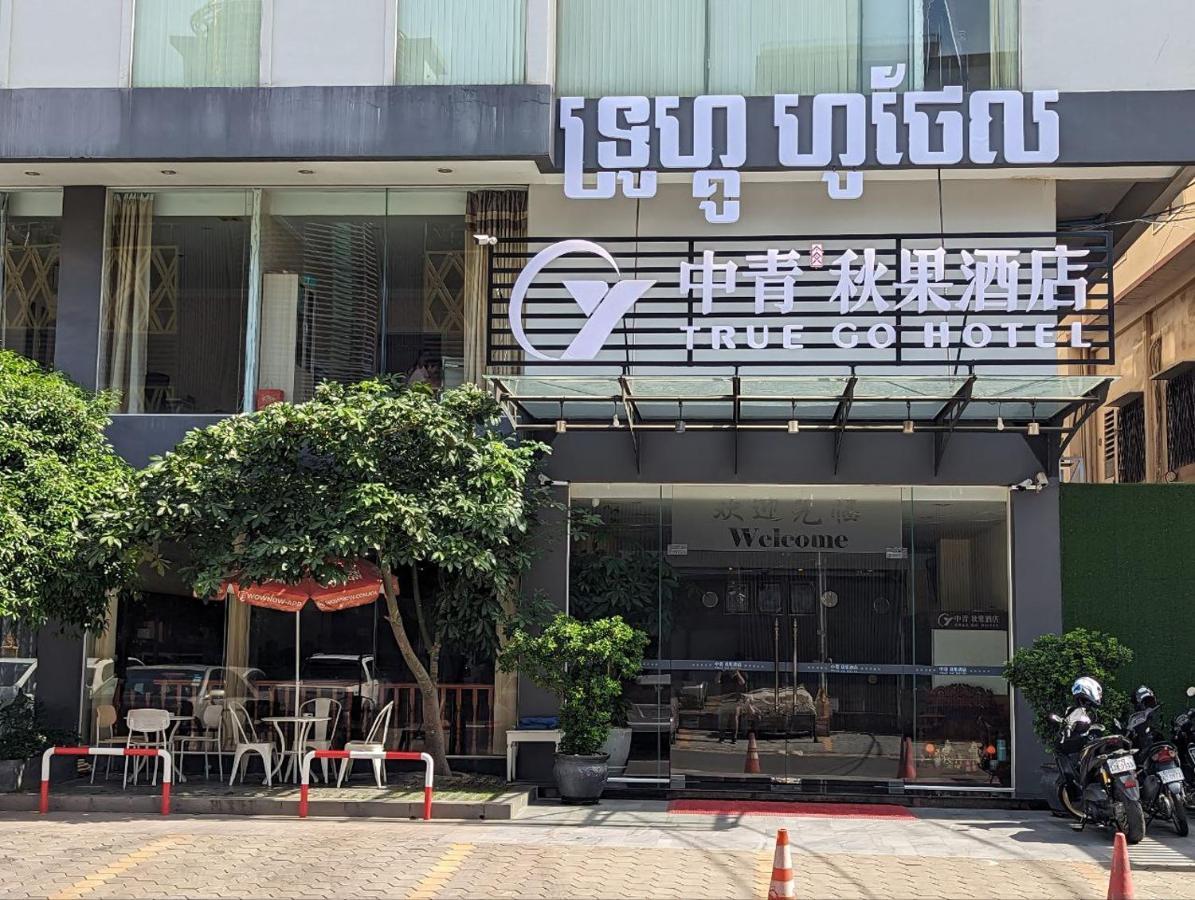 中青秋果酒店 True Go Hotel Phnom-Penh Buitenkant foto